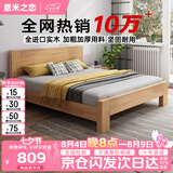 意米之恋橡胶木床实木床 主卧双人床 卧室家具 品质大板【包安装】1.8m*2m