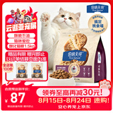 伯纳天纯至酥系列全价高鲜肉营养易消化酥化成猫幼猫粮奶香鸡1.5kg/包