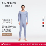 爱慕先生男士打底秋衣裤保暖套装净痕莫代尔随心NS74J471灰蓝180