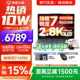 联想小新Pro14/小新14 可选2026年补贴15% 高性能超轻薄笔记本电脑 标压锐龙版 学生游戏设计办公本 锐龙R7 H255｜24G 1TB｜Pro14新款国补 14英寸 防眩光全面屏