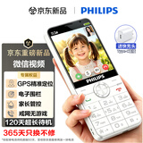 飞利浦（PHILIPS）Z10学生手机微信视频GPS定位全网通戒网无游戏超长待机小学初高中专用智能儿童电话老年人手机 白