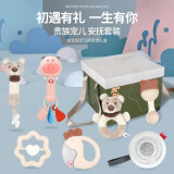 凯驰玩具（Kaichi）安抚套装六一儿童节新生儿礼盒婴儿玩具用品满月周岁礼物0-1-3岁 安抚礼盒七件套 新生礼-满月礼-百天礼-周岁礼