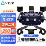 HTC VIVE全系列 PRO2.0 智能PCVR眼镜专业版套装 一体机 steam游戏机PS5头盔  HTC VIVE Pro 1.0套装+无线套件  咨询得好礼