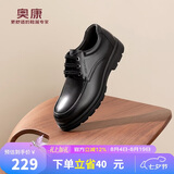 奥康（Aokang）官方男士商务通勤系带舒适休闲皮鞋透气西装牛皮鞋爸爸 黑色 42