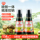 秋田满满特级有机松茸喷雾酱油114g*2瓶低钠减盐64% 宝宝儿童酱油提鲜拌饭