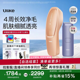 Ulike【七夕礼物】【买贵退差】Air20光子冰点蓝宝石脱毛仪院线全身脱毛去小胡子剃毛器智能测肤