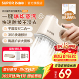 苏泊尔（SUPOR）手持挂烫机蒸汽电熨斗家用便携式大蒸汽喷气式熨衣服拼豆迷你家电烫画机旅行挂烫机熨斗 米白色 ESP-301A