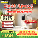 KARCHER净水器WPD70家用台上纯净水直饮水净饮机一体机净水机RO反渗透膜卡赫台式饮水机滤芯即热饮水机 德国卡赫WPD70 台式净饮一体机
