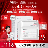 薇诺娜舒缓速修胶原冻干面膜6片修护补水保湿护肤七夕情人节礼物