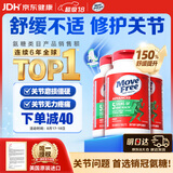 Move Free益节氨糖软骨素钙片绿瓶120粒*3 维骨力中老年人美国氨基葡萄糖