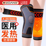 KDANG医用护膝保暖关节炎半月板损伤艾草发热滑膜炎老寒腿男女中老年