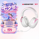 Monster魔声GH04头戴式游戏耳机电竞耳麦蓝牙四模2.4G无线电脑7.1声道三角洲行动听声辨位FPS 白色