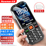 纽曼（Newman）S98新款三防老人机超长待机4G全网通正品老年手机大屏大字大声电信版学生专用非智能按键黑色
