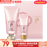 后（The history of Whoo） 后套装拱辰享水妍水乳霜套盒补水控油平衡水沄水妍女护肤品礼盒 后水妍清爽洗面奶2件套盒【180+40】