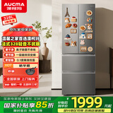 澳柯玛（AUCMA）328升法式四门风冷无霜多门冰箱 冷冻冷藏双变频一级能效净味保鲜 节能低噪大容量大空间以旧换新 银河灰|风冷无霜|双变频|328L法式冰箱