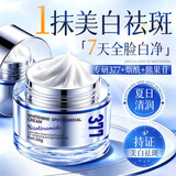 BEAUTY NOTES377美白祛斑面霜保湿烟酰胺淡化老年黄褐雀斑晒斑黑色素女男士