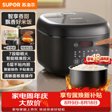 苏泊尔（SUPOR）电饭煲4-5人大容量4升不粘锅家用多功能智能预约大面板触控微压煮饭煮粥电饭锅SF40FC0063