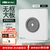 NVC雷士电工 开关插座 空白面板带出线孔 86型暗装墙壁面板 白色