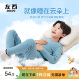 左西儿童保暖内衣套装男童秋衣秋裤5A抑菌秋冬睡衣家居服 浅蓝色 160