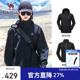 骆驼（CAMEL）三防冲锋衣男女三合一外套户外防风防水进藏旅游徒步登山服装