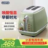 德龙（Delonghi）面包机 复古家用小型吐司机烤面包片 加热解冻三明治早餐多士炉 CTO2003.VGR 橄榄绿 礼物