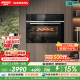 西门子（SIEMENS）【温湿精控】黑魔方Z3 嵌入式蒸烤一体机58L 蒸烤炸炖四合一家用烘焙蒸烤箱CS8J4DNB1W