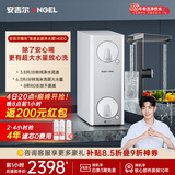 安吉尔哪吒高速全厨净水器1400G家用净水器8年长效RO膜反渗透厨下式净水机J3780-ROC186
