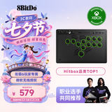 八位堂（8BitDo）天刃星街机控制器微软Xbox版Hitbox街霸6格斗键盘xsx游戏手柄PC电脑Steam铁拳8饿狼传说97街头霸王