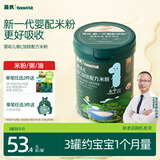 英氏婴幼儿高铁米粉糊维C加铁原味228g宝宝辅食低敏6-12个月老爸抽检