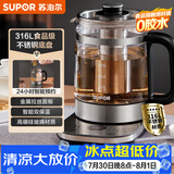 苏泊尔（SUPOR）【价保618】养生壶 1.5L煮茶器 玻璃花茶壶 316L不锈钢恒温水壶烧水壶煮茶壶调奶器 SW-15YJ32