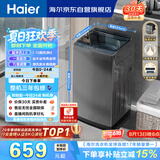 海尔（Haier）全自动波轮洗衣机8KG小型 家用宿舍出租 6键自编程  一级能效 家电补贴 京东自营XQB80-Z10D0