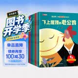 名家获奖绘本（全8册）陈伯吹故事中国寓言绘本3-6-10岁 一年级课外阅读注音版培养孩子情商启蒙绘本睡前故事亲子共读老师推荐正版书籍省钱卡大开本 