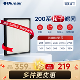 布鲁雅尔（Blueair）空气净化器过滤网滤芯 复合滤网适用303+/303/270E/203 200系列粒子滤网