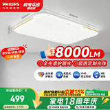 飞利浦（PHILIPS）客厅主灯吸顶灯全光谱护眼简约超薄三色调光灯具130W品逸[包安装]