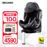 RECARO儿童安全座椅0到4到7岁宝宝椅360旋转汽车用iSize认证XENON1 雷霆 【咨询客服到手4590】雷霆 醒目黑
