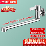 橱卫帮（CVBAB）入墙式水龙头厨房灶台单冷旋转洗菜盆洗碗洗衣池水槽水龙头CV1575