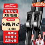 欧积无骨雨刮器雨刷【14-20款】名图/领动原厂原车尺寸雨刮片(一对)