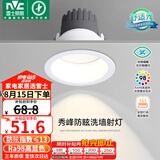 雷士（NVC）LED射灯嵌入式背景墙防眩洗墙小山丘铝材白色12瓦暖白显色Ra98
