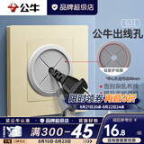 公牛（BULL）开关插座面板86型空白盖板出线孔暗盒挡板电视背景墙HDMI高清光纤 出线孔面板(G31香槟金)