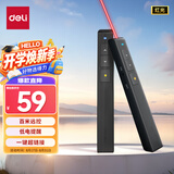 得力（deli）激光笔 百米远控教师专用ppt超链切换 激光笔教鞭/无线演示器课件笔 红光激光翻页笔 黑色 2802PL