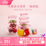 怡万家（iwaki）饭盒可微波炉加热保鲜盒冰箱收纳盒玻璃饭盒学生上班族餐盒 【樱粉带烤盘】9件套4.16L