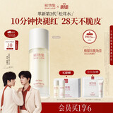 稀物集【重磅升级】第3代菌菇松茸水爽肤水补水保湿水舒缓修护100ml