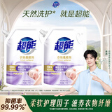 超能【肖战同款】衣物柔顺剂 4斤 薰衣草香 天然柔护成分