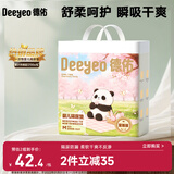 德佑一次性婴儿隔尿垫熊猫款M60片33*45cm护理宝宝姨妈垫不可洗