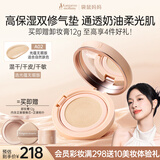 袋鼠妈妈备孕修护气垫遮暇干皮持久控油定妆气垫粉底敏肌可用彩妆含替换装