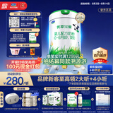 君乐宝【新客试喝】优萃宝爱1段婴儿配方奶粉（0-6月龄）800g听 