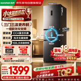容声冰箱家用小型271升三门2026新款一级能效小冰箱中门宽幅变温风冷无霜复合抗菌BCD-271Z20RNLAX