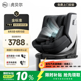 虎贝尔（HBR）E360pro新国标儿童安全座椅汽车0-12岁车载宝宝椅i-Size通风 黑格
