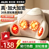 奥克斯（AUX）腰部按摩仪器按摩靠垫热敷揉捏肩颈腰背部按摩仪护腰靠枕生日礼物实用送男女朋友父母长辈 【插电礼盒款】20头滚轮+两侧肾灯热敷 【精美礼盒包装】快至当/次日达