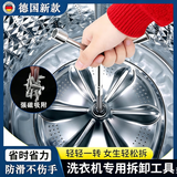 京锴洗衣机拆卸专用工具套装清洗波轮内桶套筒拆洗维修三叉扳手螺丝刀